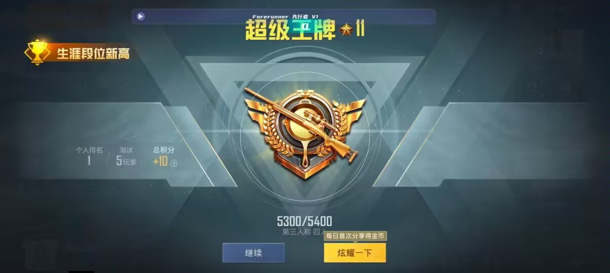 和平精英先行者透视直装 - ��ƽ��Ӣ��߲���Ҽ���辅助预览图